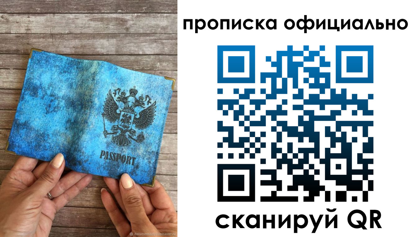 пропишу в квартире в Михайловске