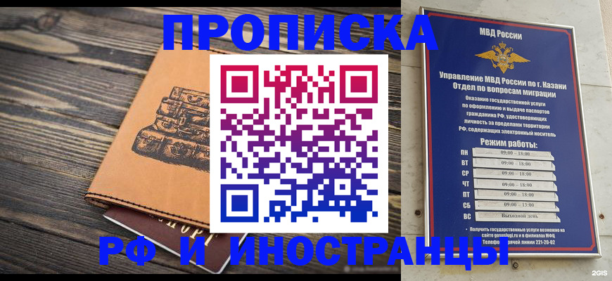 временная регистрация недорого в Михайловске