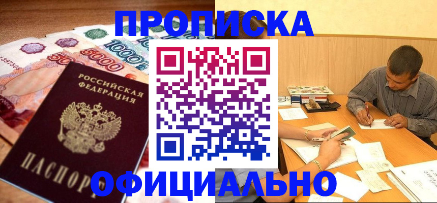 временная регистрация недорого в Михайловске