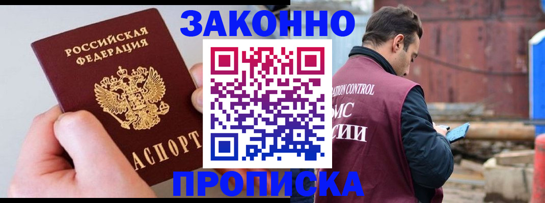 миграционный учет в Михайловске