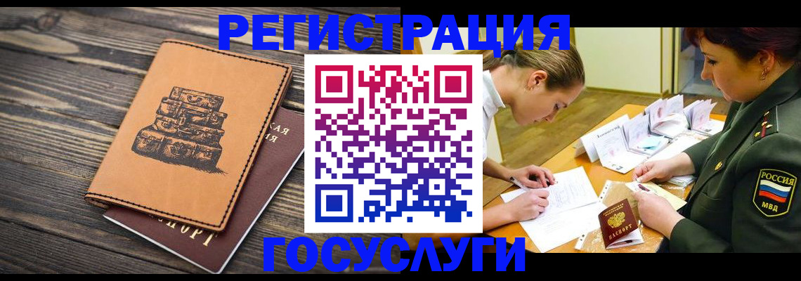 миграционный учет в Михайловске
