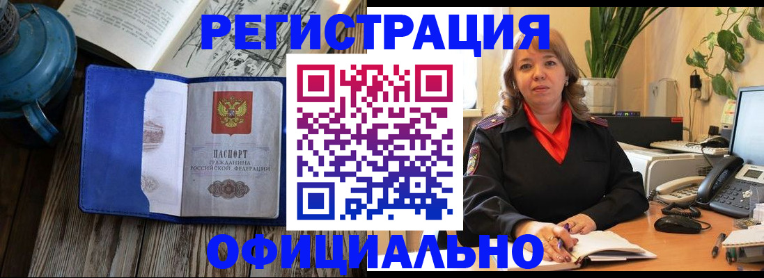 временная регистрация 2025 в Михайловске
